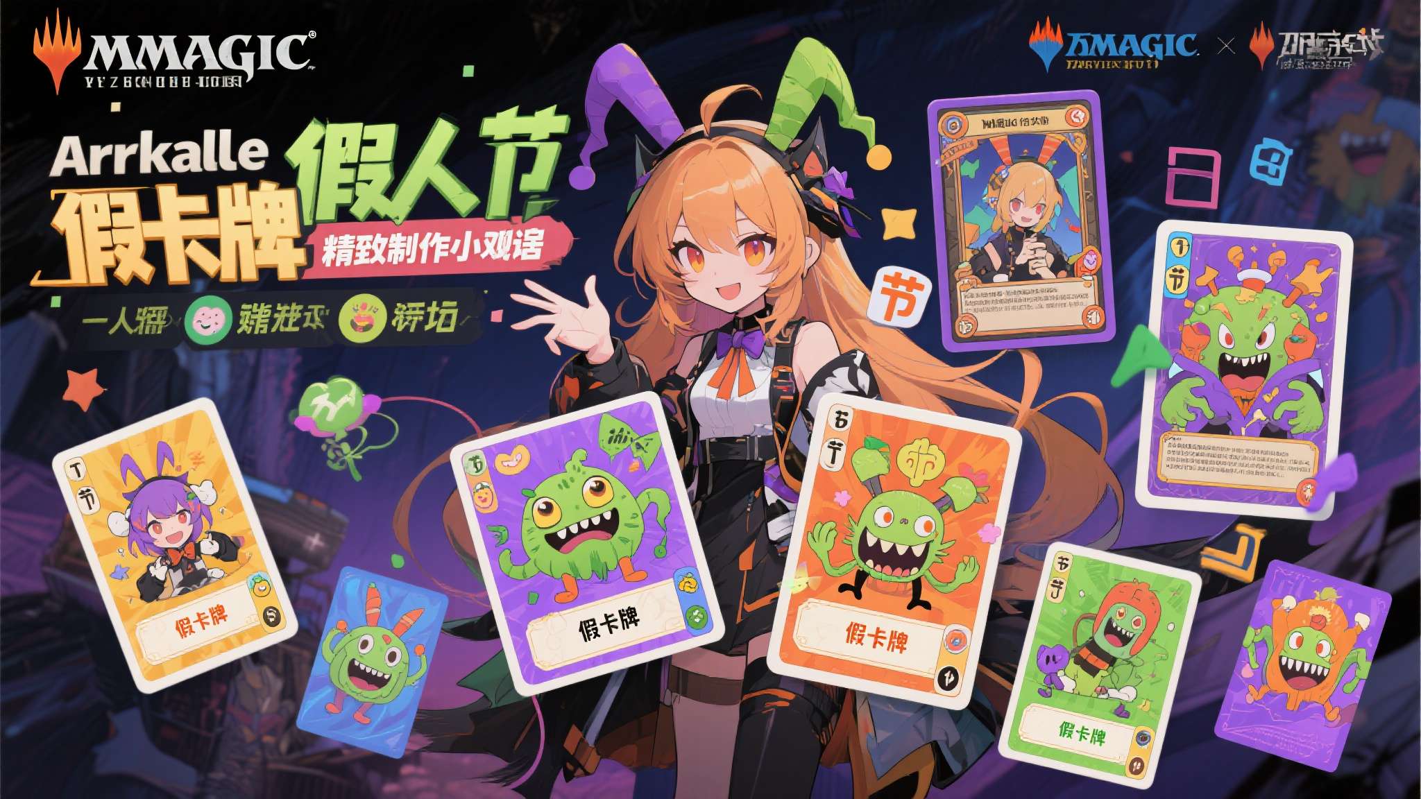 IGN发布过时《胜利女神:世界》愚人节宣传片遭群嘲 事实上,游戏行业中不乏愚人节营销的成功案例。以万智牌为例,旗下曾推出系列愚人节限